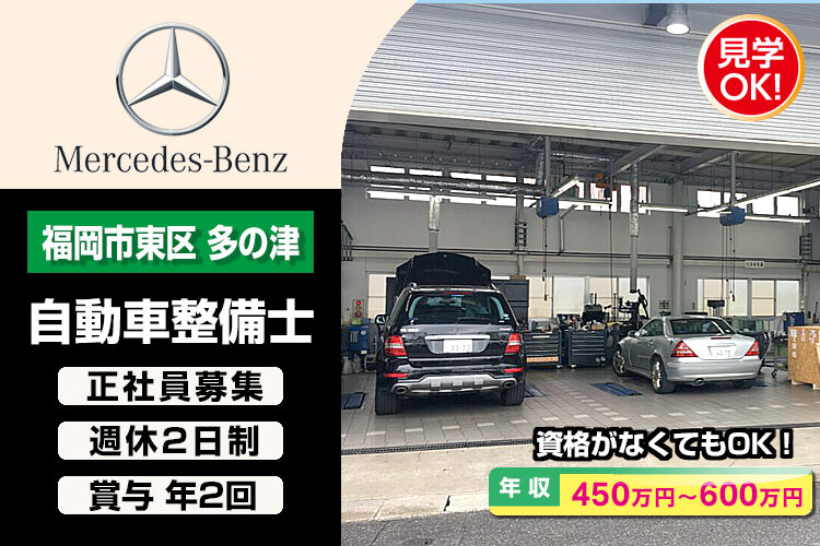 株式会社シュテルン福岡