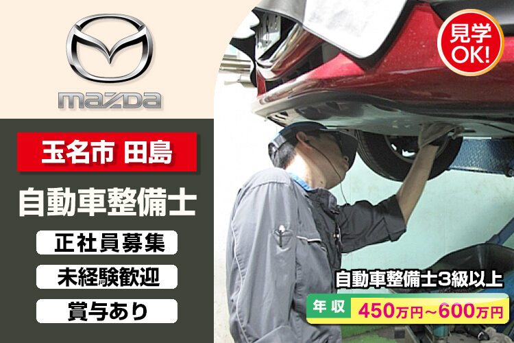 株式会社南九州マツダ