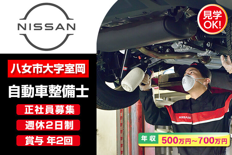 日産福岡販売株式会社
