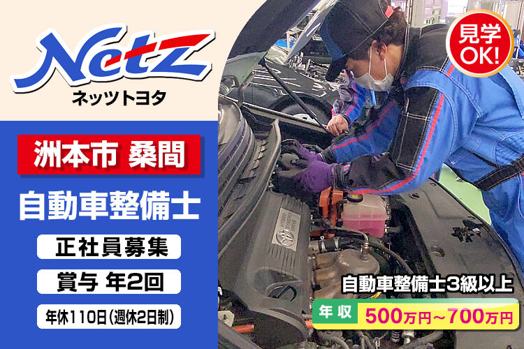 ネッツトヨタ兵庫株式会社