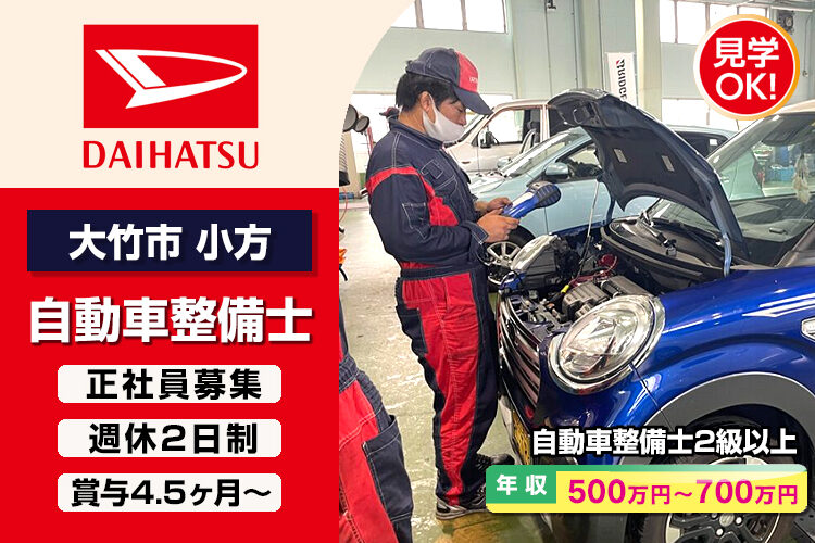 ダイハツ広島販売株式会社