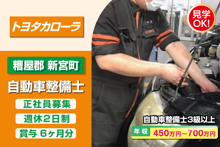 トヨタカローラ福岡株式会社