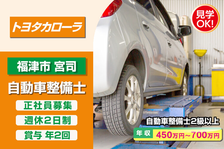 トヨタカローラ博多株式会社