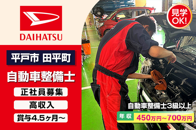 ダイハツ長崎販売株式会社