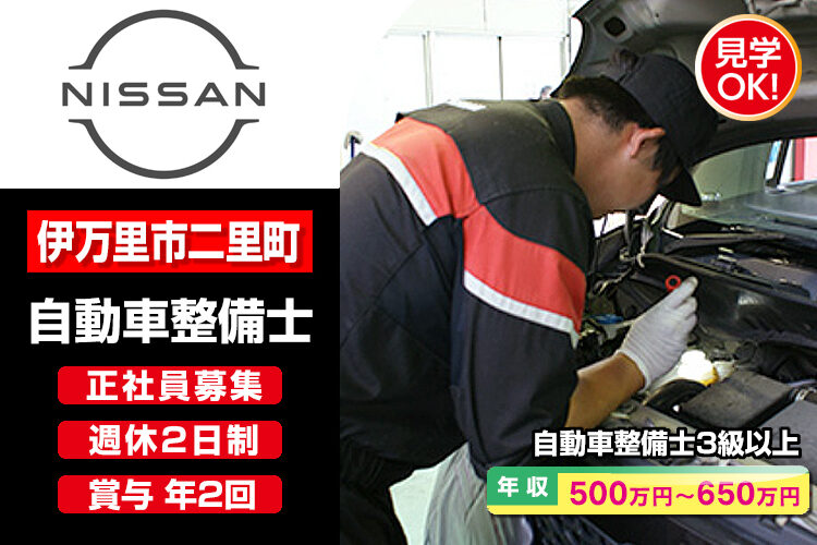 佐賀日産自動車株式会社