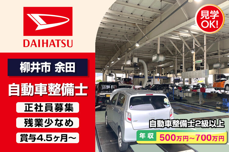 山口ダイハツ販売株式会社