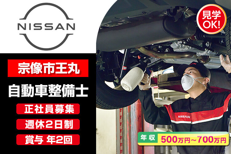 日産福岡販売株式会社