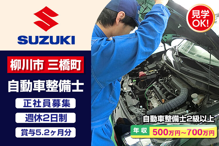 株式会社スズキ自販福岡