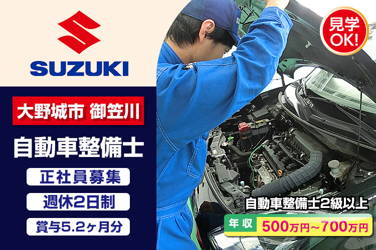 株式会社スズキ自販福岡