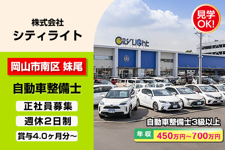 株式会社シティライト　（ジャック店）