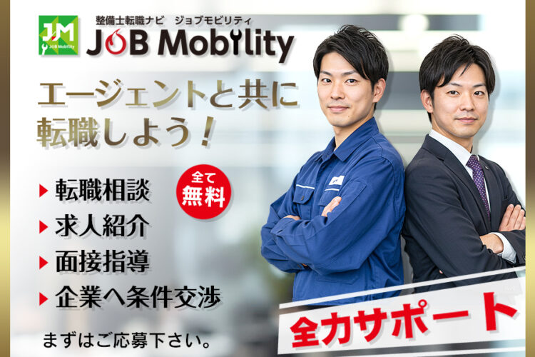 エージェントと共に転職しよう！